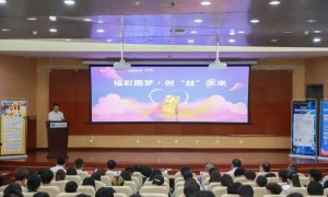 全省大学生短视频大赛山东福彩品牌主题赛校园宣讲等活动在东营职业学院举办