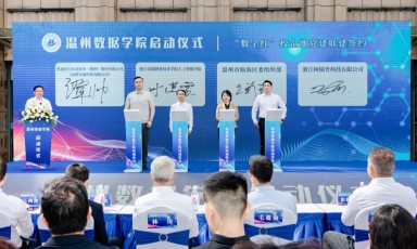 党建领航，智启未来！浙江安防学院人工智能学院奋力谱写特色高质量发展新篇章